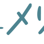 弊社の社名ロゴ(漢字版)が変わりました