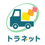 ”いい荷主”と”いい運送会社”の求貨求車マッチング「トラネット」★2023/ 7/20★サービス開始