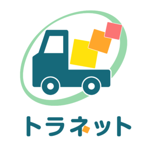 ”いい荷主”と”いい運送会社”の求貨求車マッチング「トラネット」★2023/ 7/20★サービス開始